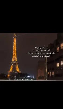 أحــلام ومـديـنه . #بدر_عبدالمحسن #سَـــارَة #tiktok #fyp #fyppppppppppppppppppppppp #foryou #fy #foryoupage #viral #بدر_بن_عبدالمسحن 