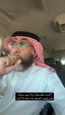 #تيك_توك #عادل_الجهني #اكسبلور #مشاهير_تيك_توك #ترند #السعوديه #ذكر_الله ##طمأنينه 