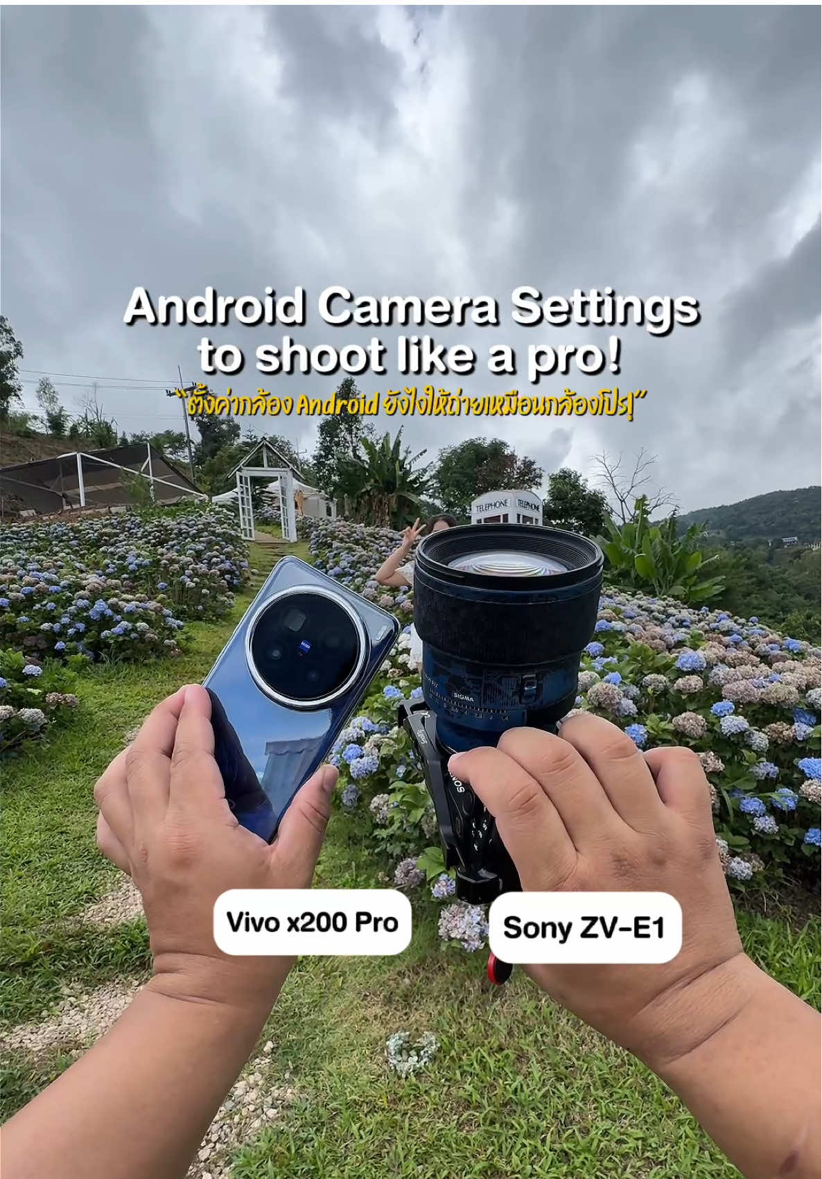 Vivo x200 Pro ตั้งค่าให้ถ่ายเหมือนกล้องโปร #ช่างภาพนะฮราฟฟู่ว #ถ่ายไงได้งี้ #สอนถ่ายรูป #เทคนิคดีบอกต่อ #vivo #sony