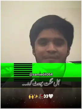 تینوں دسیا نا ساڈے کچے گھر ہن🥀❤️‍🩹 #vairal #vairalvideo #foryoupageofficial #vairal #foryour #dohra #vairal #plz #unfreezemyacount #fyp #vairal #plzsupport #goviral #plzunfrezemyaccount🙏 #vairal #videoviral #foryoupageofficial @TikTok @TikTok Trends @tiktok creators @✨آڈیٹر ملک طلحہ رائٹس ✨ 