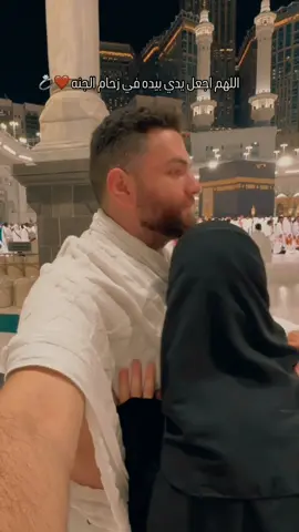 اللهُم أرزقنا زيارة مڪة معَا من نحُب.🤍🥺 . #couplemuslim  #الحب_الحلال  #الحجاب_الشرعي  #🖤🖤👑 