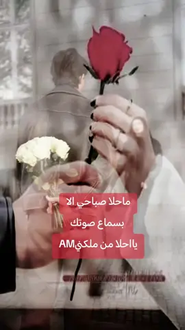 تو الصباح يبان وانت من زانه AM