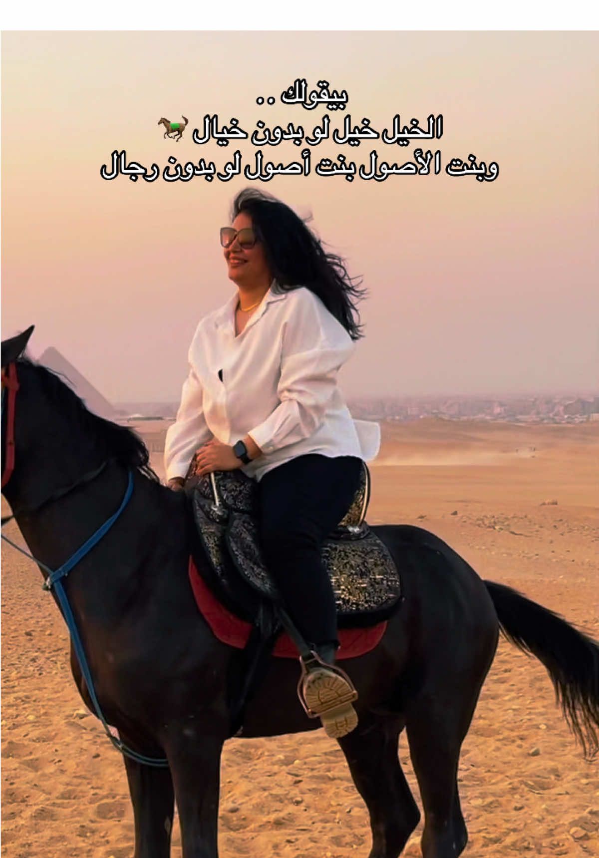 #IMaN🔥 #بنت_مصر #بلد_الفراعنه #وحش_الكون #هرم_مصر #fpyシ #viral #videoviral #tik_tok #explore #video #الشعب_الصيني_ماله_حل😂😂 @أبو دومه 