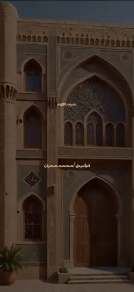 وإليكَ أمرُ الخلقِ فالعلياءِ| الاكونت للبيع لو عاوز تستفسر كلمني خاص.  #ابتهالات #عمرانيات #محمدعمران 