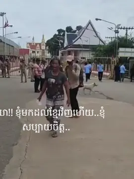 #foryou ជយោ!! ខ្ញុំមកដល់ខ្មែរវិញហើយ..ខ្ញុំសប្បាយចិត្ត.. នេះគឺជា អារម្មណ៍ពិត សម្រែកស្រែក យ៉ាងខ្លាំងៗ របស់បងស្រី ដែលជាពលករ វិលត្រឡប់មក ពីប្រទេសថៃ ចូលដល់ទឹកដី នៃប្រទេសកម្ពុជា ដែលជាទឹកដីកំណើត..។ 29/6/2025