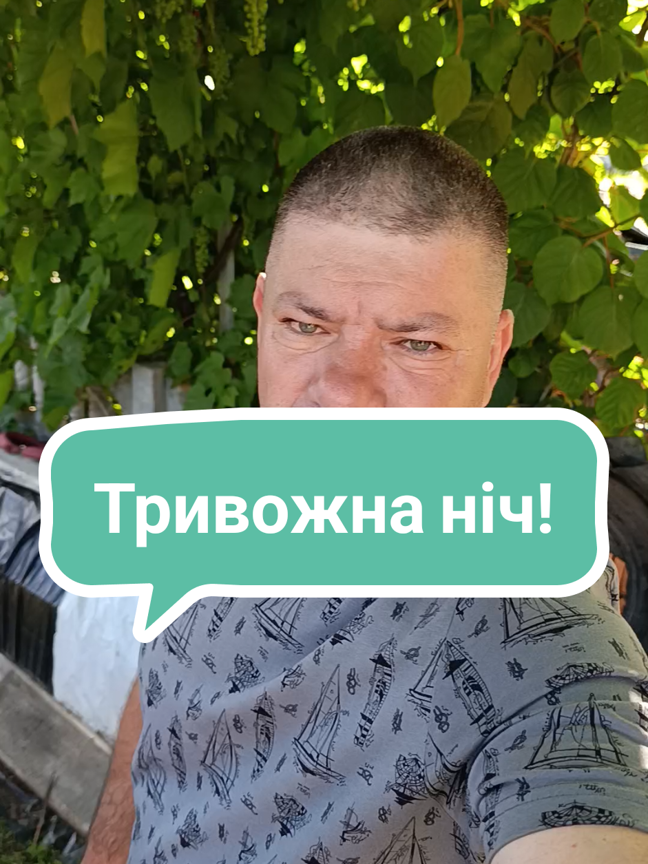 ‼️Пів ночі не спали,Птнх‼️#війнавУкраїні #Українськіновини #СлаваУкраїні #УкраїнськийТікток #