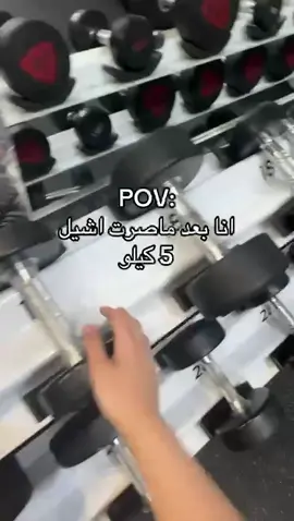 🤣🤣 #ابها #خميس_مشيط #ترند #اكسبلور #Yourfit #fyp #gym #explore #Gym 