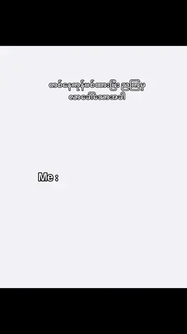 အတိုးရော အရင်းပါ ပြန်ဆပ်ရမယ် မှတ်😌🤪