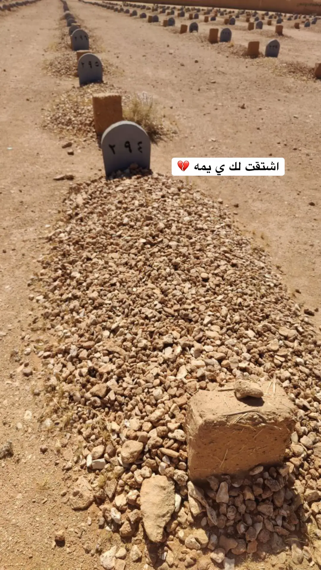 #الله_يرحمك_ويجعل_مثواك_الجنه_يارب 