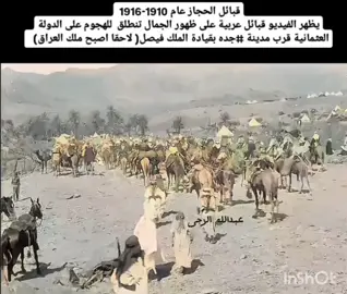 #جدة #صورة_من_التاريخ_النبوي #مكة_المكرمة #المدينه_المنوره #المسجدالحرام #المدينه_المنوره #المسجدالحرام #صورة_من_التاريخ_السعودي #صورة #رجال_من_طيبة_الطيبة_رحلوا_ولهم_في_الذاكرة_مكان #المناخة 