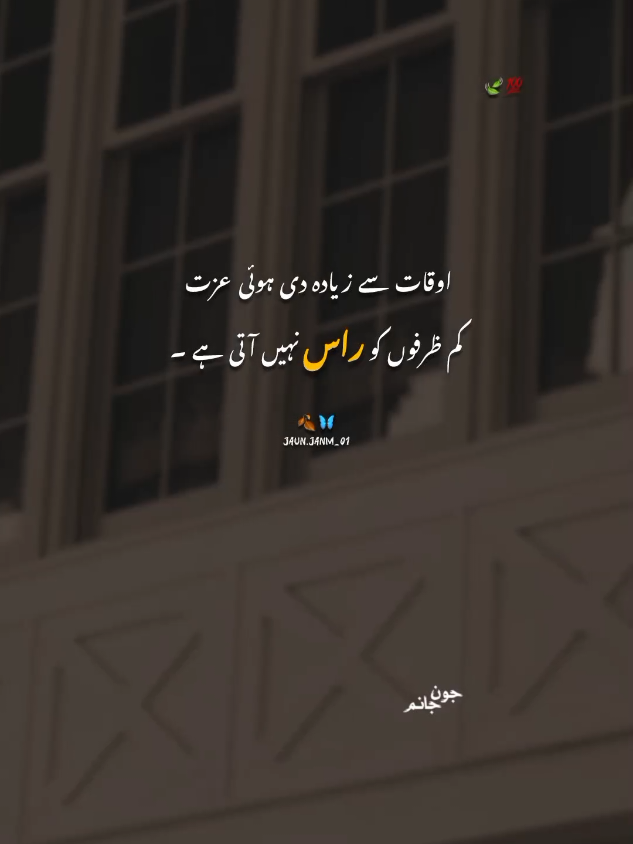 bilkul Yar 💯🥺 unfreeze account plzz 💔🙏🏻 @TikTok #fyp #tiktok #viralvideos #foryoupageofficiall #foryou #trendingvideo #foryoupage #urdupoetry #shayari #poetrystatus #unfrezzmyaccount #naveed_edit01 #jaunjanm01 