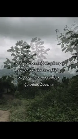 #နိုးကပ်ပရှင်💔🥀 #crdစာသား #fyppppppppppppppppppppppppppppppppppppp #fypシ゚viral #foryou 