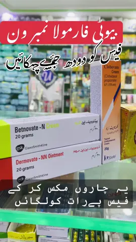 #انفارمیشن💓💓💓💓💓 #میڈیکل #میڈیسن_کے_بارے_میں_جانیں #میڈیکل_مشورہ #ایوان_نہیں_میدا #foruou #pleaseunfrezzemyaccount #kpkbeauty_pakistan💞 #wrinkletreatment @Faizan 804 khan👿❤️‍🔥💥 @😍❤ Imran khan @awaisk88116363756 @Akhunzada Nasir said @ᴹᴿ•кнαη࿐ @Muhammad @Peshawar king 