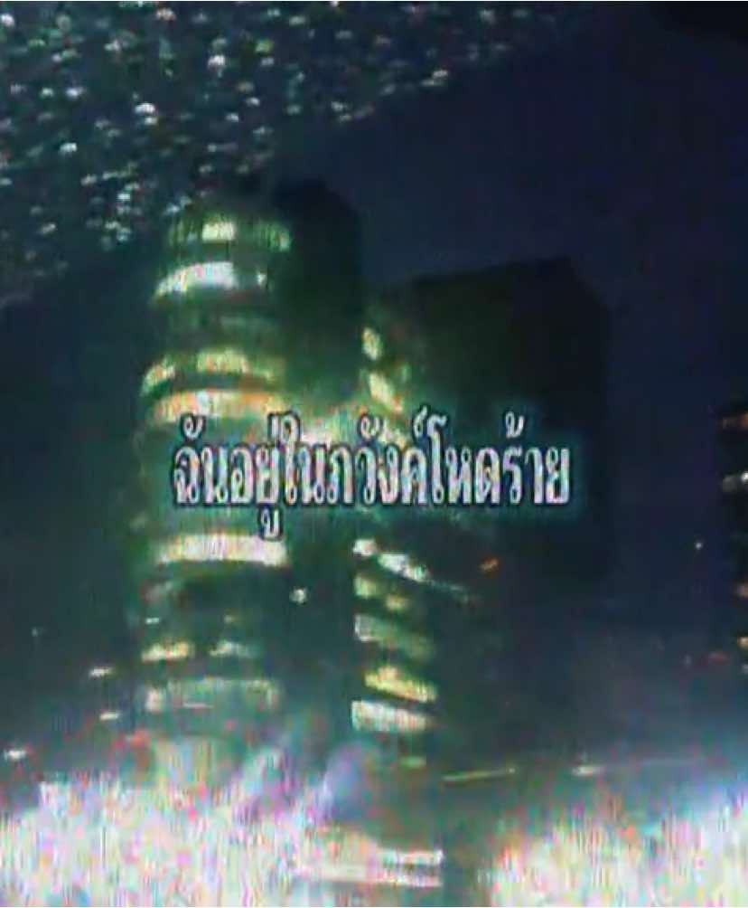 😕 solitude is bliss - เพียงสิ่งเดียว | #fyp #lyrics #เนื้อเพลง #thaimusic 