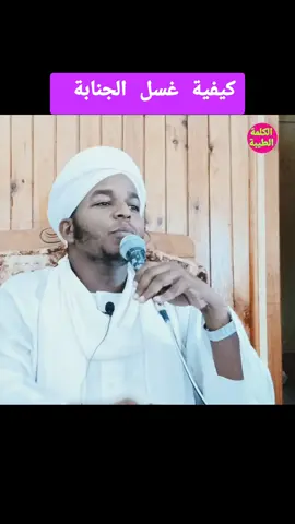 الشيخ خالد عثمان محجوب  #لاحول_ولا_قوة_الا_بالله  #سبحان_الله_الحمدلله_لااله_الا_الله  #سبحان_الله_وبحمده_سبحان_الله_العظيم  #الكلمة_الطيبة 
