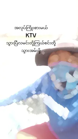 #CapCut လမင်းတို့ကြယ်စင်တို့စောင့်နေနော်😅🤣