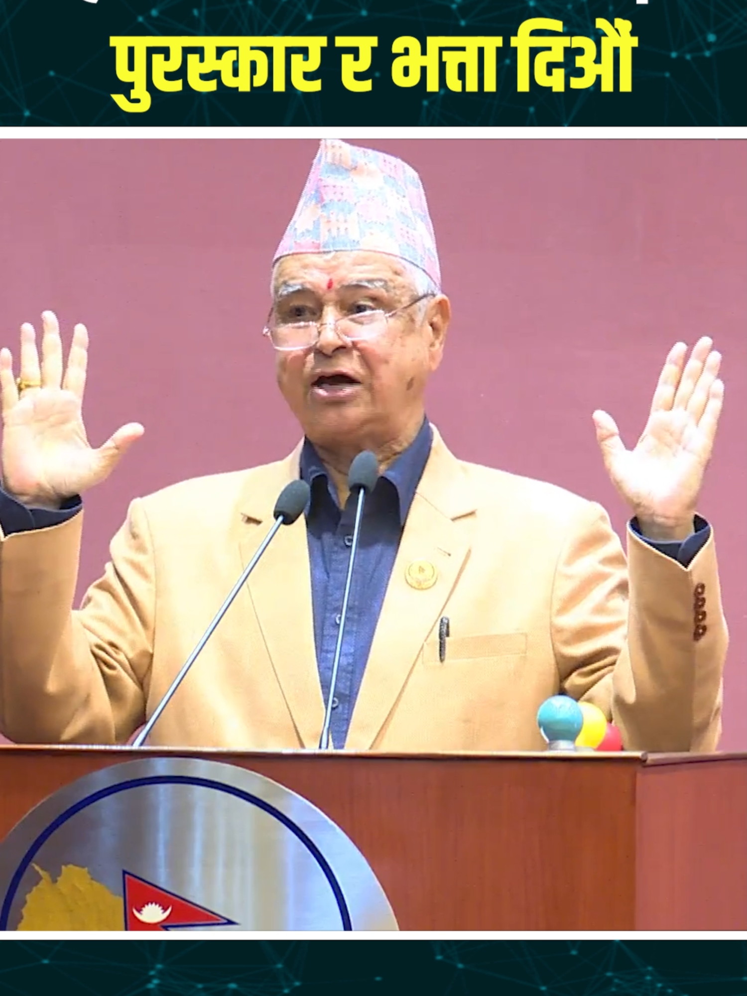 कांग्रेस सांसदको अनौठौ प्रस्ताव– ५ भन्दा बढी सन्तान पाउने आमालाई पुरस्कार र भत्ता दिऔं