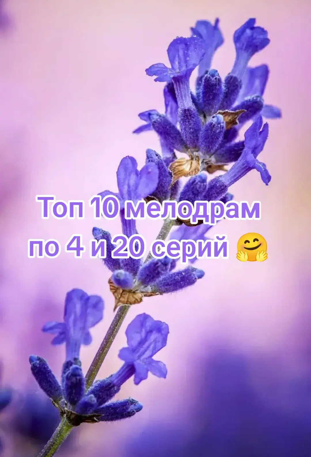 #новинки2025 #новинки2024 #новинки #2022 #сериалыкоторыестоитпосмотреть #сериалыпролюбовь #сериалынакаждыйдень #врекомендации #фильмыкоторыенадопосмотреть #глобальныерекомендации #сериальчик✨ #многосерийныйсериал #сериал #любимыйсериал #сериалы 