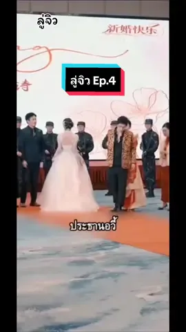 ลู่จิว ภัยพิบัติ​ระดับ​เทพ ​ส่วนที่​ 4 หูฟังระดับเรือธง ดูหนังฟิลแน่นอน สนใจคลิกในตะกร้า #ซีรี่ย์จีน #ชอบดูหนัง #เทรนด์วันนี้ #เปิดการมองเห็น 