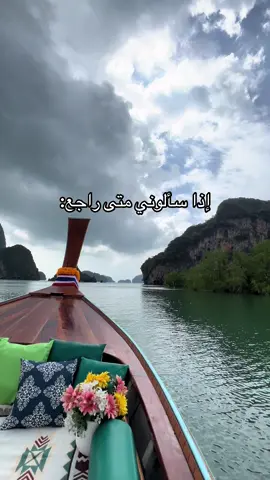 تعودت على الغربه #تايلاند #اكسبلور #مالي_خلق_احط_هاشتاقات #لايكات 