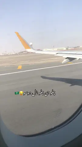 🫣😂جلدی کر کالیا#pardiselife #its_manii3 #🇸🇦 #plzunfrezemyaccount🙏🙏 #sudiarabia #sudiarabia #plzunfrezemyaccount🙏🙏 #sudiarabia #viwesproblem😌 #plzunfrezemyaccount #plzunfrezemyaccount🙏🙏 #viwesproblem😌 