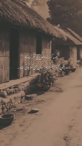 💔💯. #foryou #foryoupage #foryoupageofficiall #uzaireddits #ghumzada #urdupoetry #1m #trending #tiktok #sad #urdushayari #urduquotes #sadlines #1milonaudition 