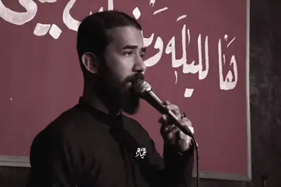 #سبطين_الدجيلي #شور #shoor #shia #latmiya #313 #fyp #foryou #foryoupage #madad #حسين #محرم #يااباعبدالله_الحسين 