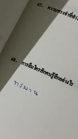 เป็นหนังสือที่ดีมากก🥲 #หนังสือเล่มโปรด #fyp 