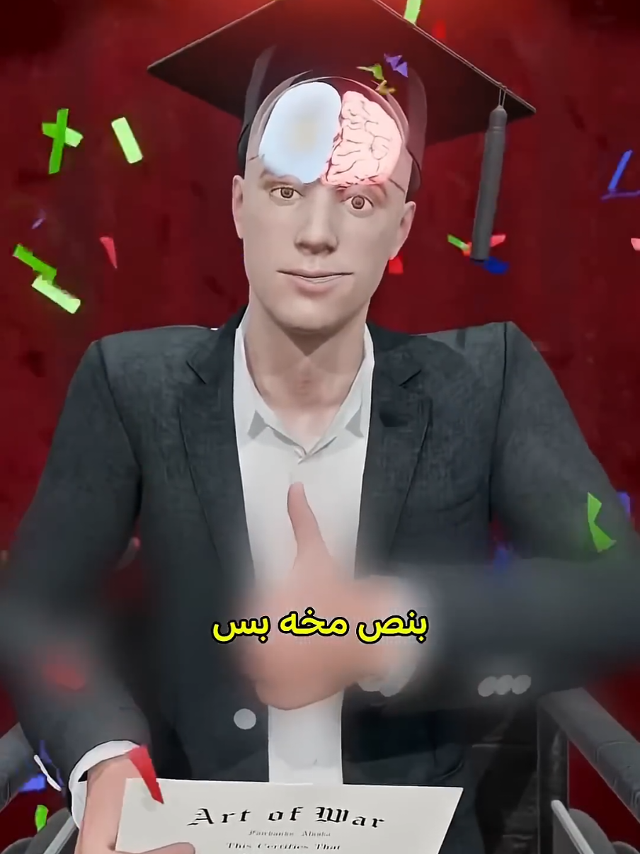تخرج من الجامعة بنص مخو 😨🔥#تجربة #معلومات #shorts #تيم #يوتيوبر #fyoup #tiktok #fyp #clip #youcef98 