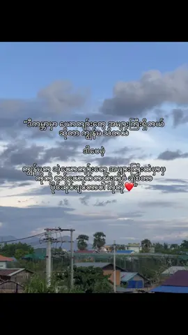ကိုကို့ကိုအရမ်းချစ်တယ်❤️#viral #foryoupage #him #crdစာသား 