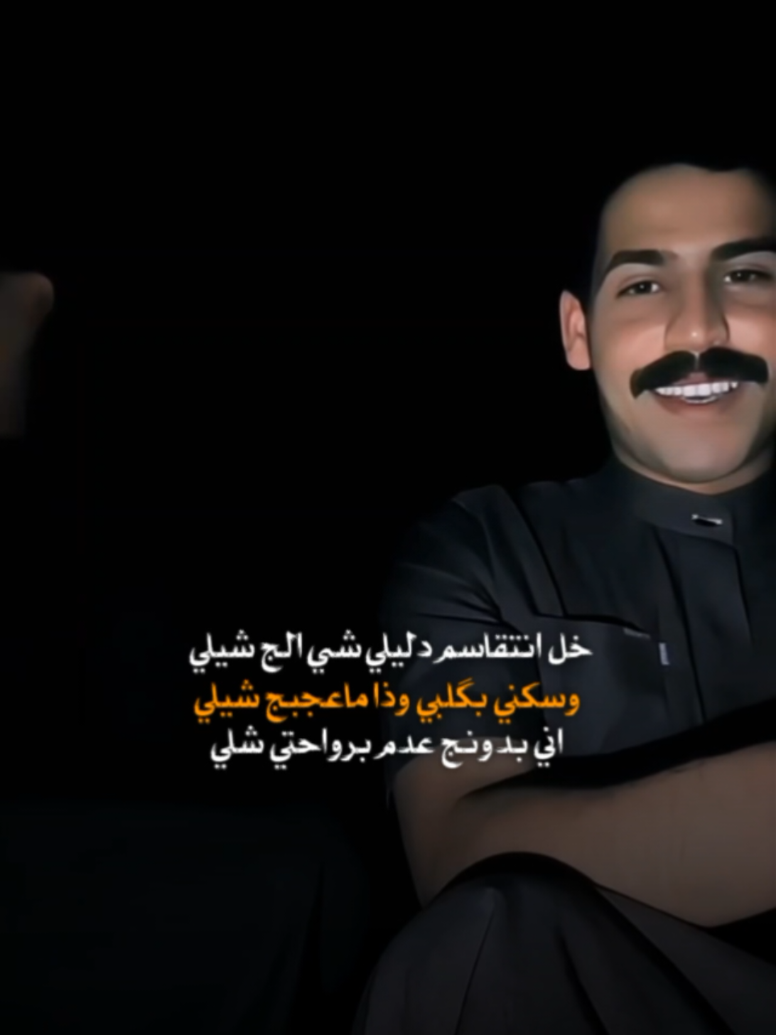 اني بدونج عدم برواحتي شلي #عماد_محمد_لطيف  #شعراء_العراق  #شعراء_وذواقين_الشعر_الشعبي  #معتز_الجبوري  #تصميم_علاوي_البراهيم  @معتز الجبوري  @عماد محمد لطيف 