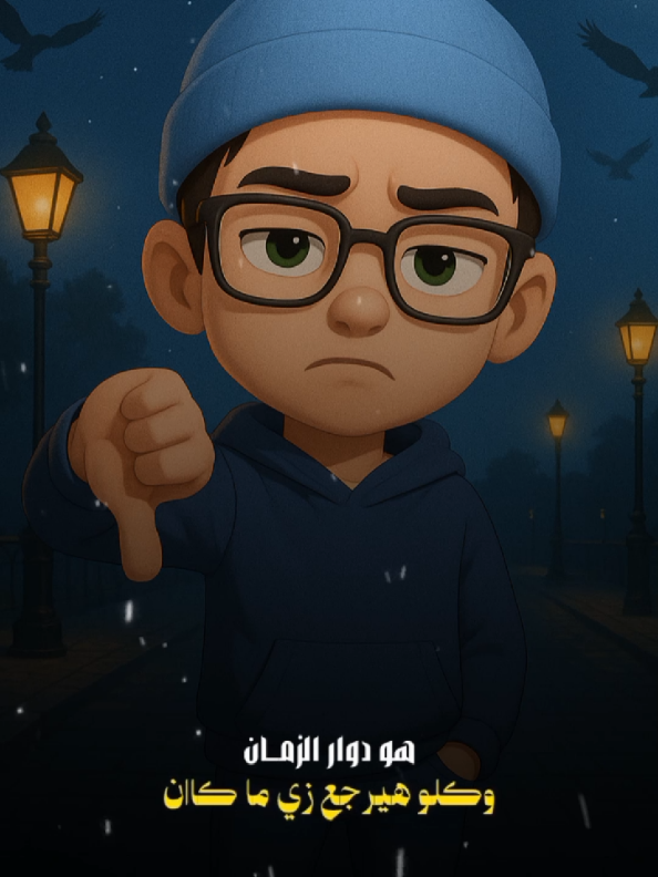 كل وقت وليه أوان👌🏿😏 قالب طرش حط صوره بس وشوف• #حزين   #قوالب_حزينة   #مكس_حزين   #حماده_الاسد   #لك   #تريند 