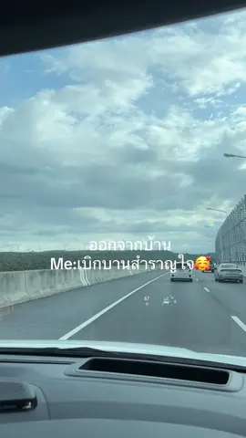 29/6/68 ออกไปเจอสิ่งใหม่ๆ💦⛰️🥰 m6 วันนี้