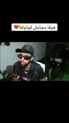 ليفhoova #شعب_الصيني_ماله_حل😂😂 #ليف #hoova 