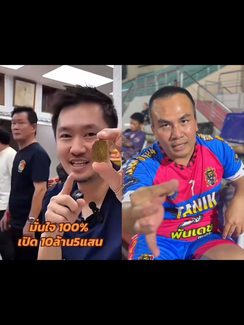 #แท้10ล้าน  #บอยท่าพระจันทร์  #สมปอง