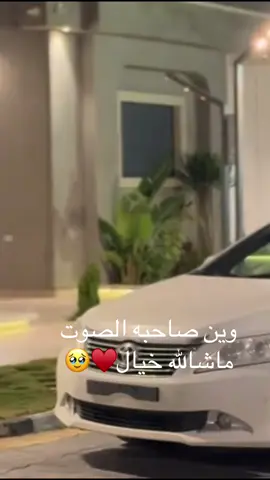 #الصوت♥️✨#البيضاء_الجبل_الاخضر #ليبيا🇱🇾 #الشعب_الصيني_ماله_حل😂😂 