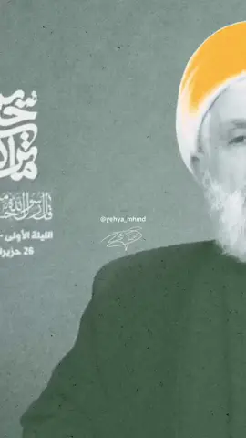⁨	َعْدَهُ جاءَ نِعْمَ القائِدُ، فَنَعِيمٌ عَظِيمٌ آتٍ… . #ما_تركتك_يا_حسين⁩