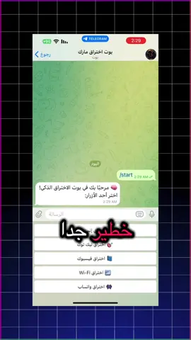 بوت تلجرام #بوتات_تيليجرام #ادوات #تلجرام #تطبيقات 