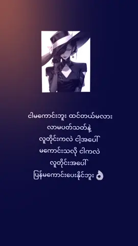 #စာသားcrb#alightmotion_edit #ဒီချိန်တင်ရင်veiwမတတ်မှန်းသိတယ်🙂 #veiwကျနေတယ်ကွာ #ရောက်ချင်ရာရောက်တော့👌👌 