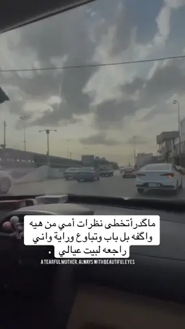 #حنان_الام_غير🥹