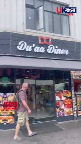 FOOD TRIP To DU'aa DINER