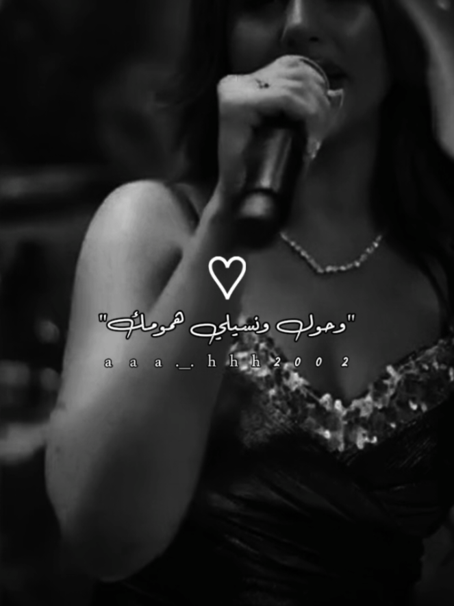 #وحول_ونسيلي_همومك #🎶🎵🎼 #تصميم_فيديوهات🎶🎤🎬 #شاشة_سوداء🖤 #طجو_لايك_وحطو_متابعة_اكابر👑❤ #اكسبلورexplore❥🕊 