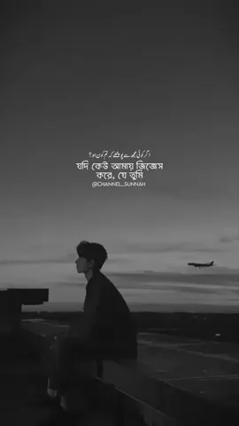 প্রিয় কোন দু'আ কবুল হওয়ার!অপেক্ষা... . . #islamicqoutes #islamic_video #bangladesh🇧🇩 #foryoupage❤️❤️ #tiktokviral #trending 