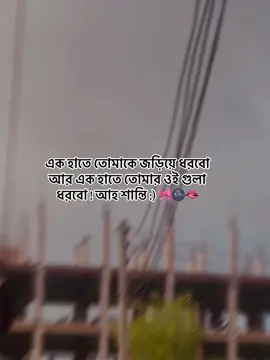 #bou #foryou #viral?videotiktok😇😇 #bangladesh #bangladesh🇧🇩 #viral #romantic #foryoupage #fyp 