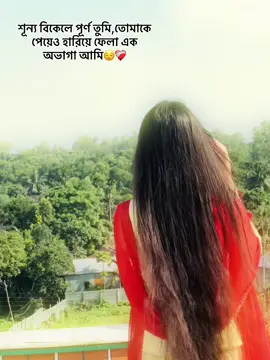 😌#rprity #foryou #trending #trendingsong #fyppppppppppppppppppppppp #foryoupage #unfrezzmyaccount @TikTok Bangladesh @#foryou 