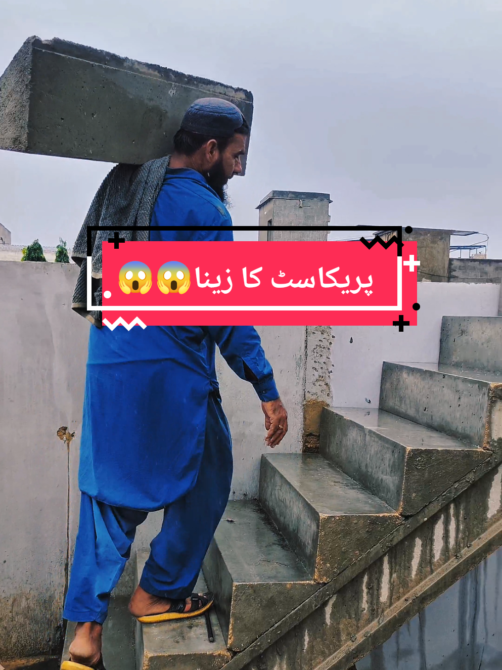 #CapCut precast concrete stairs پریکاسٹ کا زینا 😱😱 #creatorsearchinsights #precast #concrete #construction #constructionlife #stairs #concretestairs #shaheenconcrete #constructionworker #foryou #foryoupage #fyp #viralvideo @thalConcrete @Al haq concrete @Abdullah Naib 