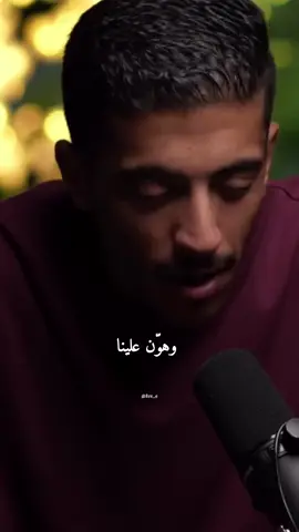 اللهم أغننا عمن أغنيته عنا 🤍#اكسبورررر #فهد_البشاره #بودكاست_فهد_البشارة #قصة_فهد_البشاره #لايكتكم_وتعليقتكم_متابعه_اكسبلور 