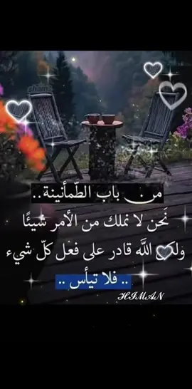 #كلام جميل للعقول الراقيه ❤️#خواطر#متابعه  #فضلآ ليس امرآ