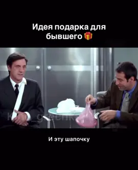 #подарокбывшему #чтоподаритьбывшему #идеиподарка #психологияотношений #отношения #расставание #бывший #незабудешьменя #пустьпомнит #подароксмысслом #иронияпослерасставания #хочуподаритьнонемогу #границывотношениях #самоценность #манипуляции #психологическиеподарки #зачемдаритьбывшему #подарокилипрощание #онэтонезабудет #подарокснамеком #вместопрощания #сюрприздлябывшего #последнийжест #giftforhim #exgift #breakupgift #toxicrelationship #closure #lastgift #hewillremember