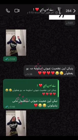 طَبعا سلومهه ولد خالتها صغير رَا😭😭؟+ نبي نمشي لَسطنبول 😂😭❤️❤️❤️ , مع@😡﮼رِيهَام،الصنقريّ؟ - ♯̶ 